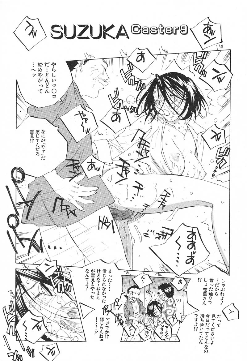 【エロ漫画】【エロ漫画】飲み会でノーブラということがバレてしまった巨乳キャスター…上司に言われるがまま服のボタンを外し始めて生ハメ中出しレイプされちゃう【友永楓人：SUZUKA】