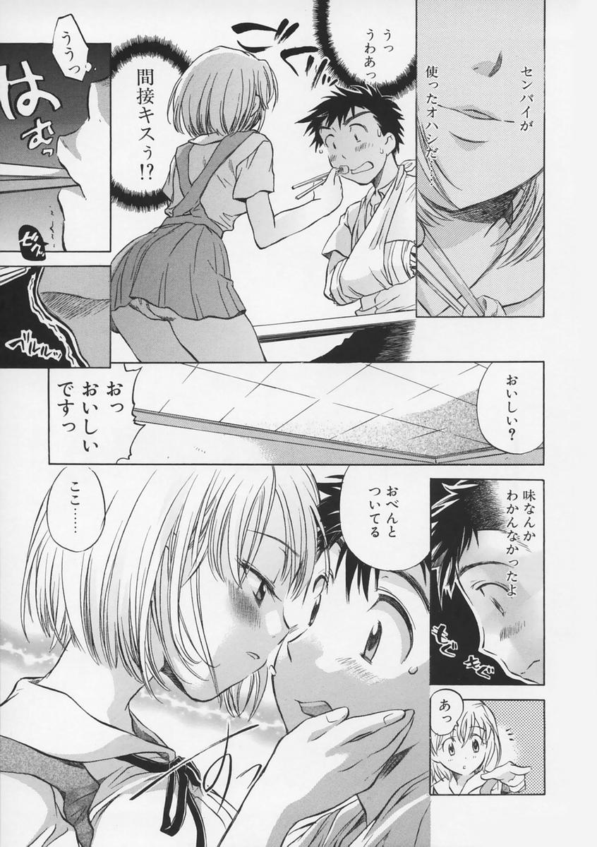 【エロ漫画】【エロ漫画】先輩に面倒を見てもらい甘えさせてあげるお姉さん…バックや騎乗位で生ハメ中出しいちゃラブセックスしちゃう【高橋くるみ：ボクのセンパイ】