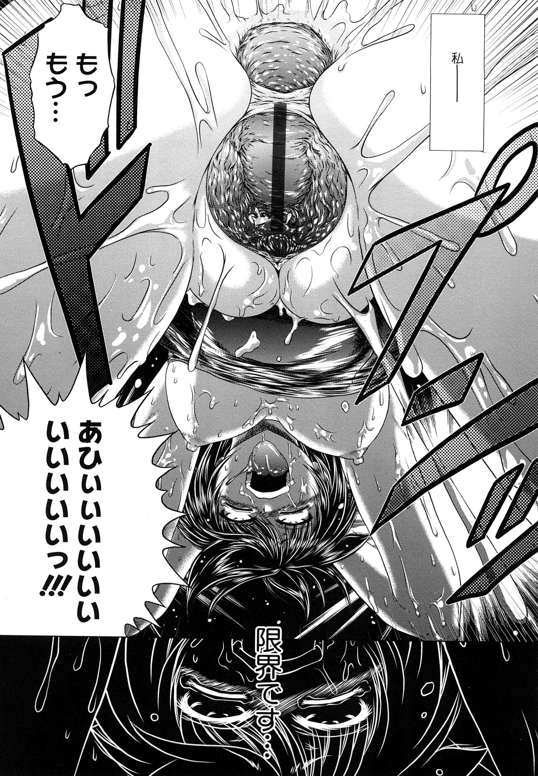 【エロ漫画】【エロ漫画】男子水泳部員らとセックスしまくるビッチ先輩に憧れるJKだが、覗きがバレ次期部長として調教されると、初お披露目で大量チンポらと全穴輪姦乱交生ハメ中出し【要青豆：先輩ナイスです！】