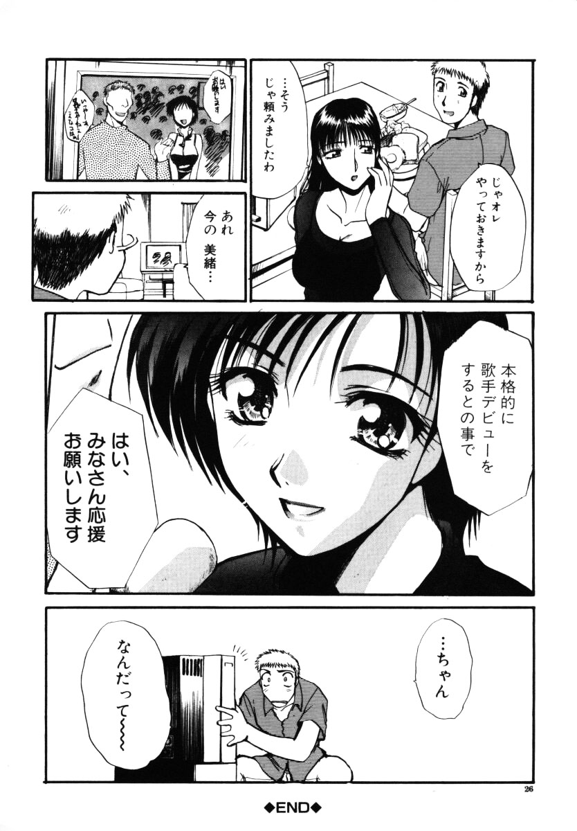 【エロ漫画】【エロ漫画】兄を無理やり犯しちゃう淫乱妹…手コキやフェラをして騎乗位で生ハメ中出し近親相姦セックスしちゃう【板場広し：NO MAKE GIRLS】