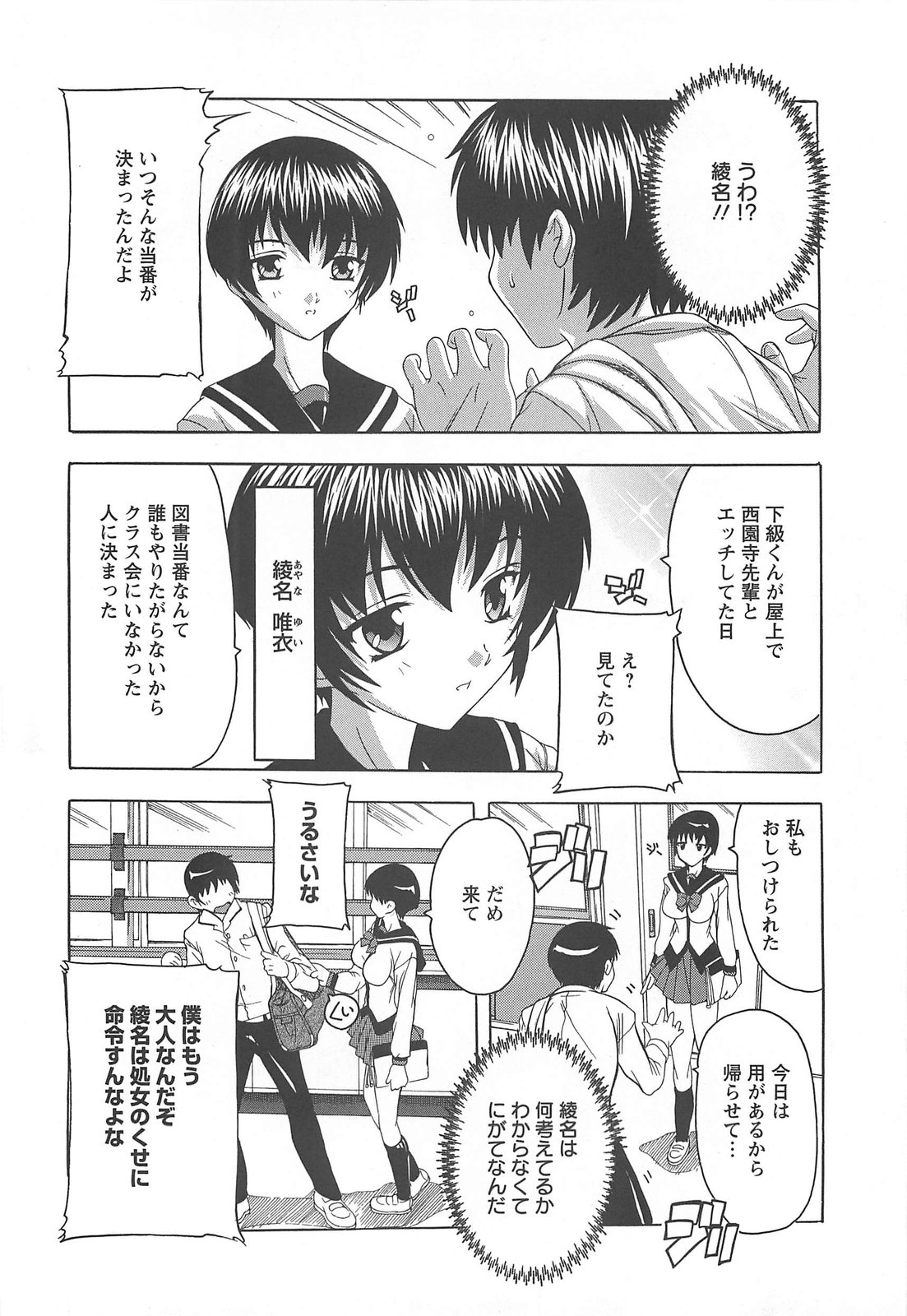 【エロ漫画】【エロ漫画】教師に犯され続ける清楚系ショートヘアJK…やられっぱなしの彼女は中出しハメで絶頂【奈塚Q弥 ：性体験】