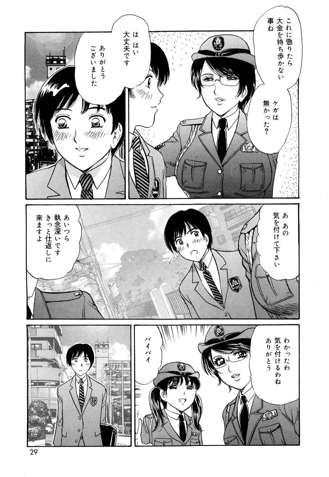 【エロ漫画】【エロ漫画】男たちに拘束されて襲われちゃう婦人警官たち…フェラやバックで監禁中出しレイプされて絶頂イキしちゃう【ふじたじゅん：鳴らないサイレン】