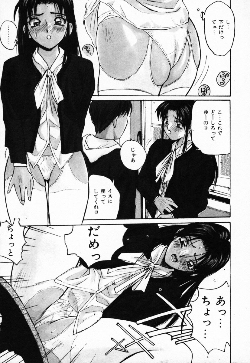 【エロ漫画】【エロ漫画】男子生徒に調教させられちゃう淫乱女教師…騎乗位で生ハメされて快楽堕ちしておしっこを漏らしちゃう【かたせ湘：指導室にて】