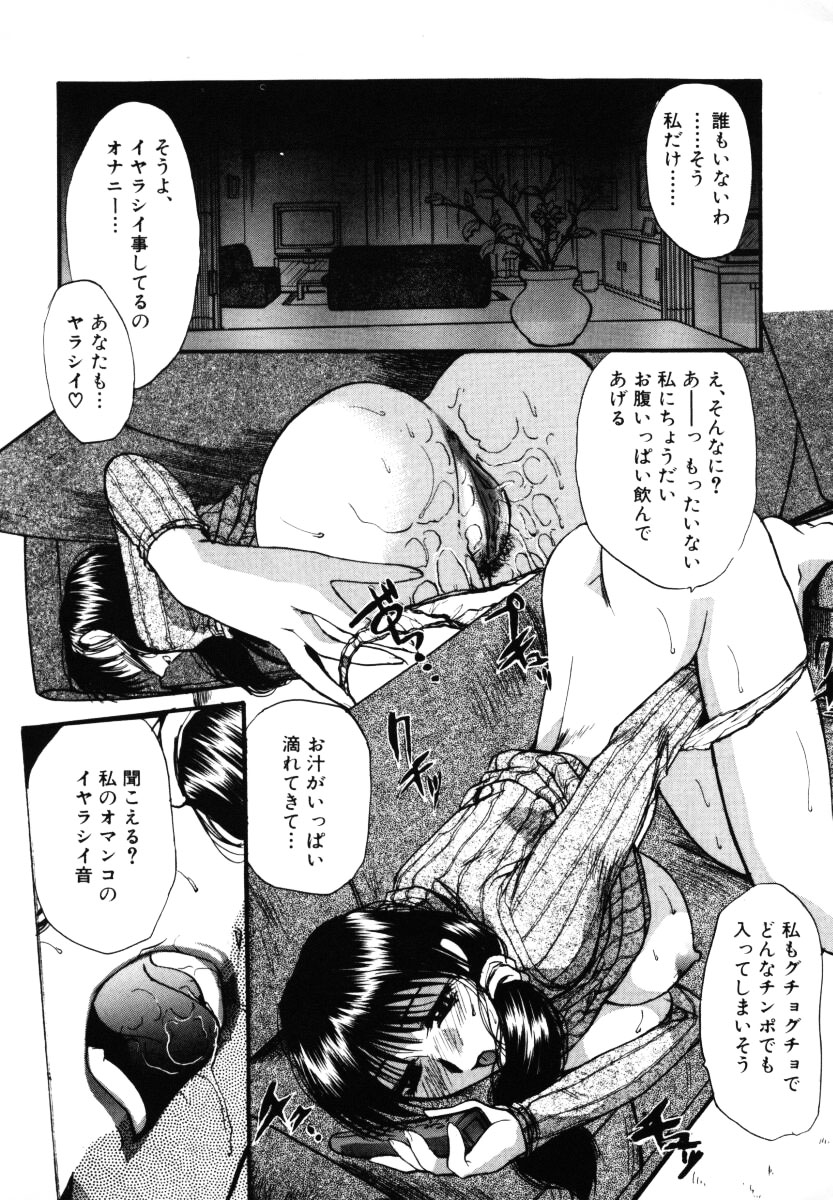 【エロ漫画】【エロ漫画】誘惑してショタといちゃラブセックスしちゃう巨乳のお姉さん…アナルファックで生ハメ中出しいちゃラブセックスしちゃう【板場広し：NO MAKE GIRL'S】