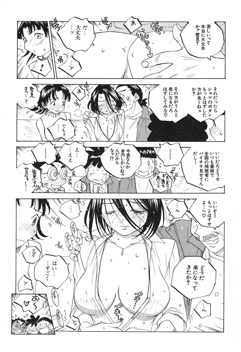 【エロ漫画】【エロ漫画】飲み会でノーブラということがバレてしまった巨乳キャスター…上司に言われるがまま服のボタンを外し始めて生ハメ中出しレイプされちゃう【友永楓人：SUZUKA】