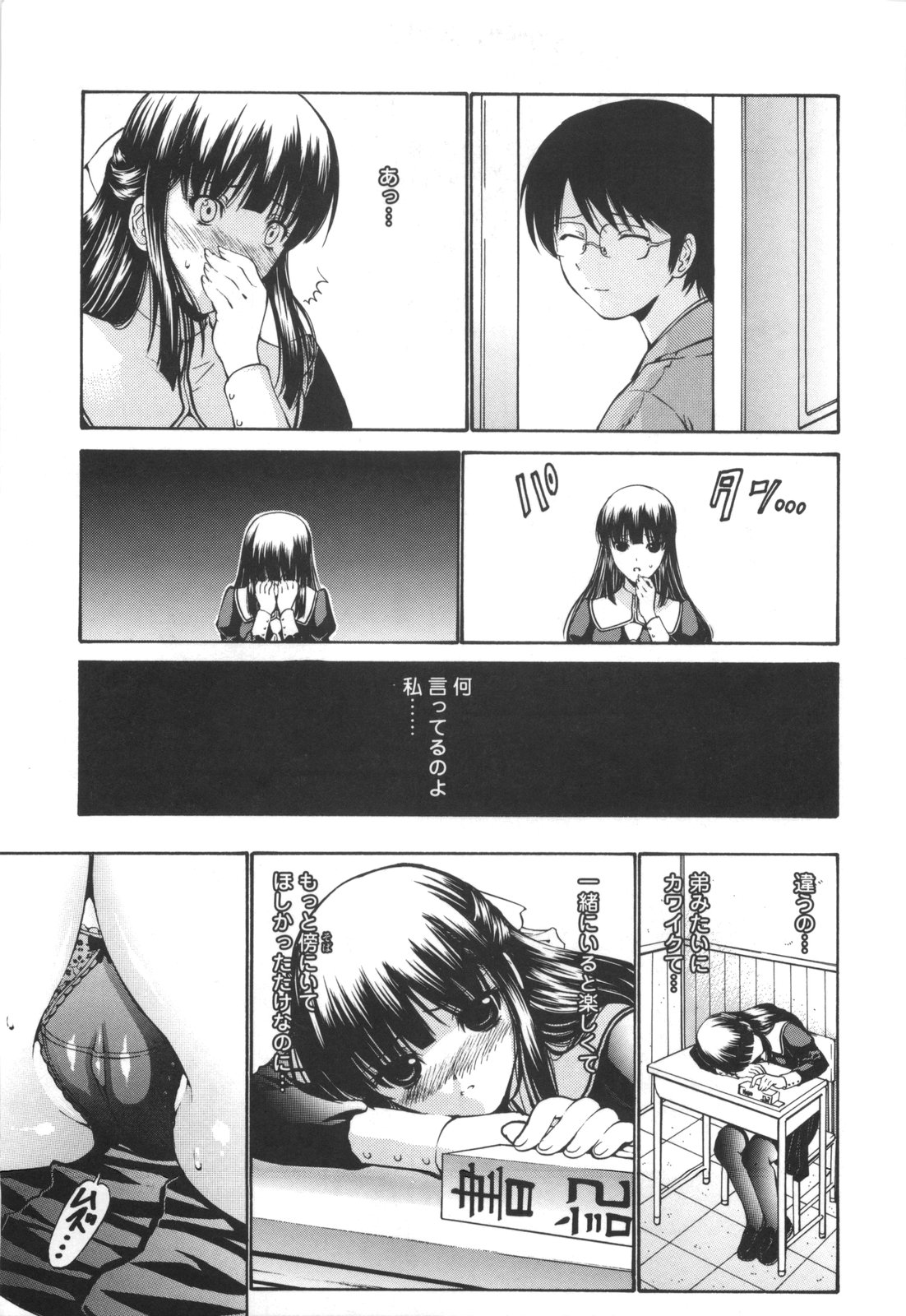 【エロ漫画】【エロ漫画】狂ったようにオナニーしちゃう淫乱委員長JK…誘惑して手マンやクンニをして生ハメ中出しセックス【西川康：麗那会長ゴキゲンナナメ】