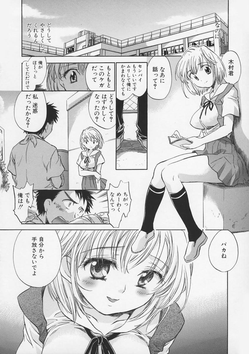 【エロ漫画】【エロ漫画】先輩に面倒を見てもらい甘えさせてあげるお姉さん…バックや騎乗位で生ハメ中出しいちゃラブセックスしちゃう【高橋くるみ：ボクのセンパイ】