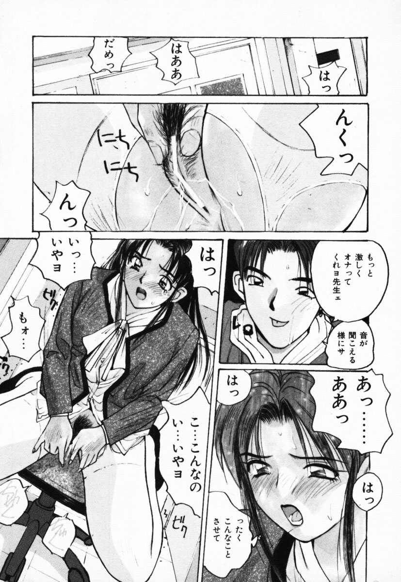 【エロ漫画】【エロ漫画】男子生徒に調教させられちゃう淫乱女教師…騎乗位で生ハメされて快楽堕ちしておしっこを漏らしちゃう【かたせ湘：指導室にて】