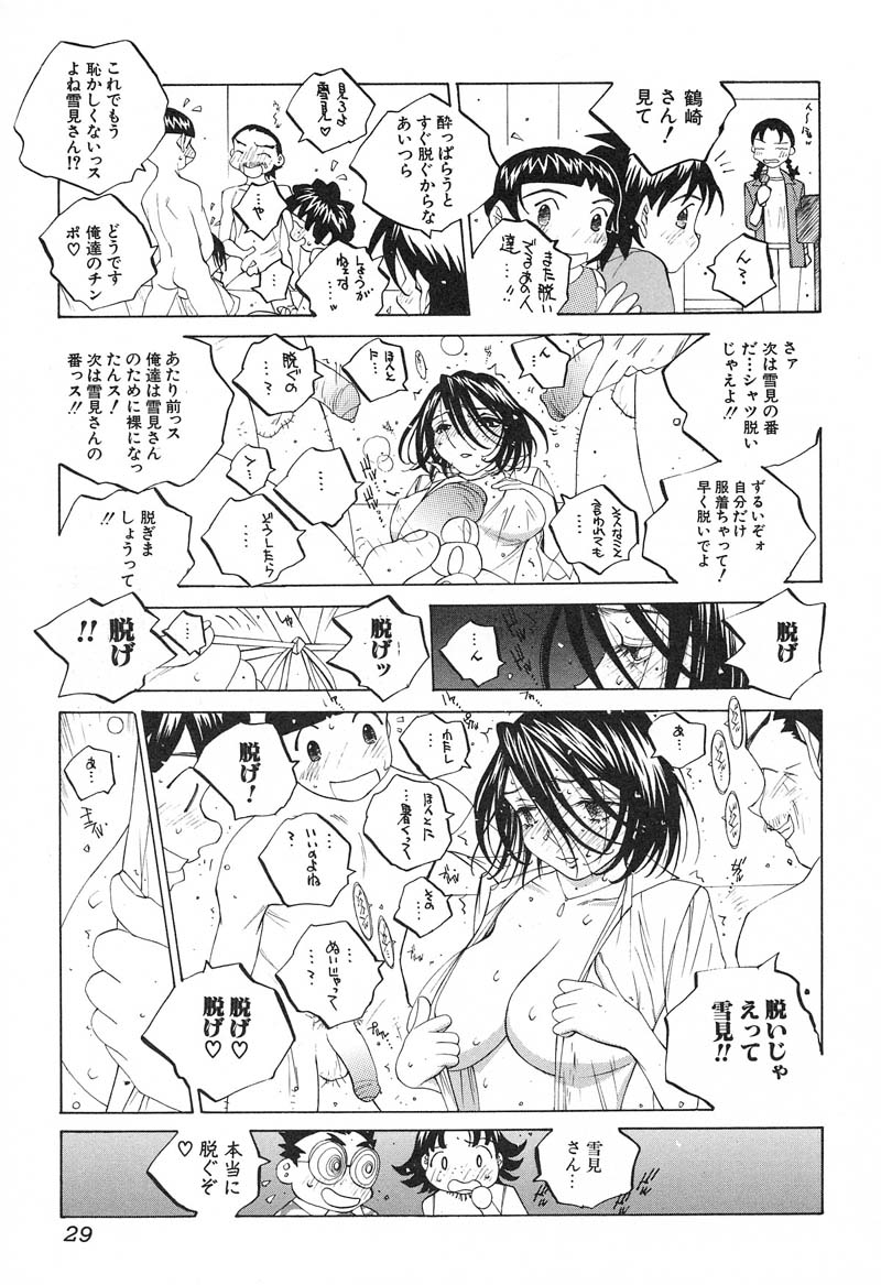 【エロ漫画】【エロ漫画】飲み会でノーブラということがバレてしまった巨乳キャスター…上司に言われるがまま服のボタンを外し始めて生ハメ中出しレイプされちゃう【友永楓人：SUZUKA】