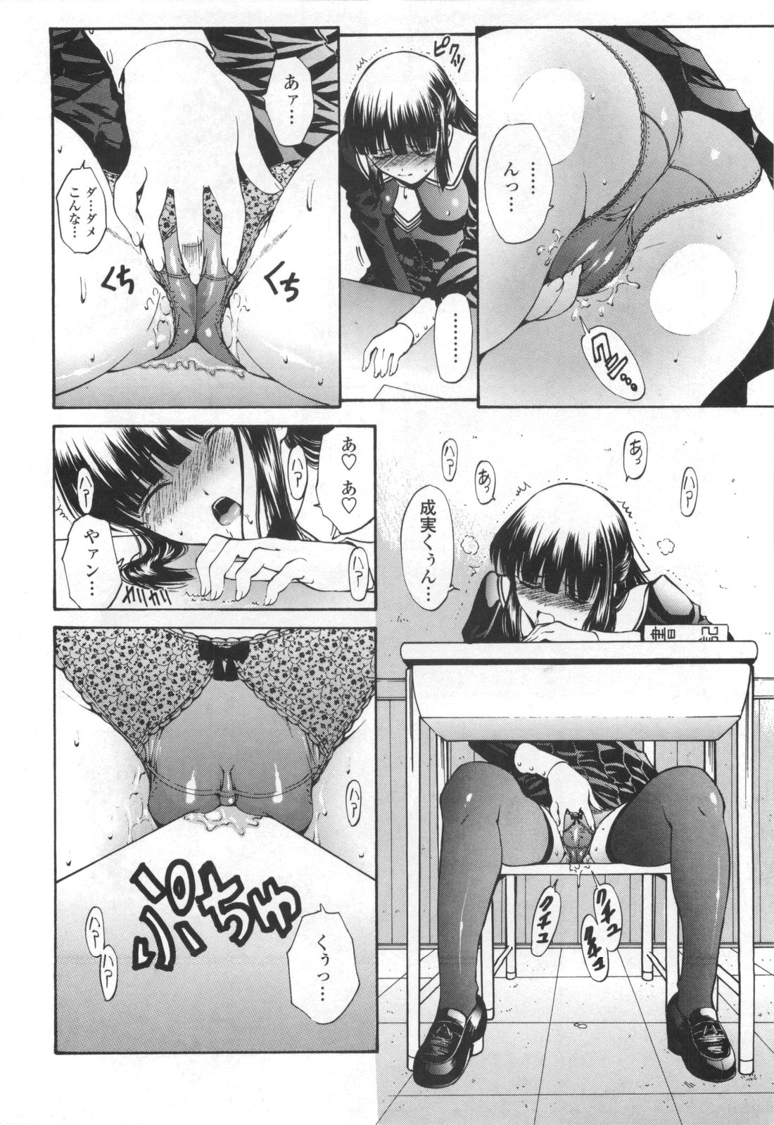 【エロ漫画】【エロ漫画】狂ったようにオナニーしちゃう淫乱委員長JK…誘惑して手マンやクンニをして生ハメ中出しセックス【西川康：麗那会長ゴキゲンナナメ】
