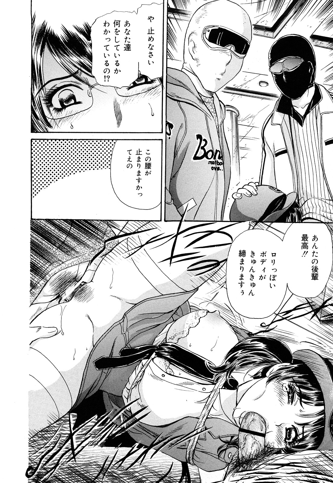 【エロ漫画】【エロ漫画】男たちに拘束されて襲われちゃう婦人警官たち…フェラやバックで監禁中出しレイプされて絶頂イキしちゃう【ふじたじゅん：鳴らないサイレン】