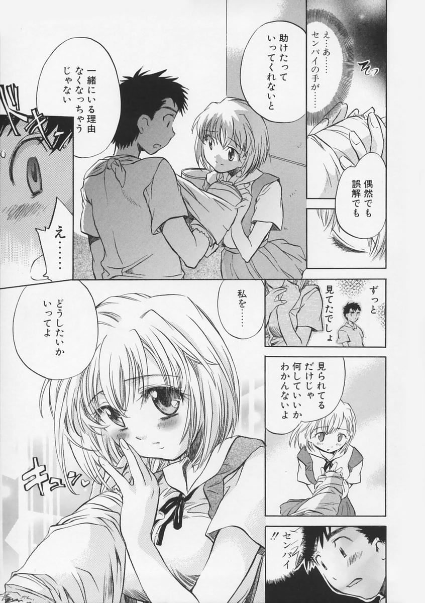 【エロ漫画】【エロ漫画】先輩に面倒を見てもらい甘えさせてあげるお姉さん…バックや騎乗位で生ハメ中出しいちゃラブセックスしちゃう【高橋くるみ：ボクのセンパイ】