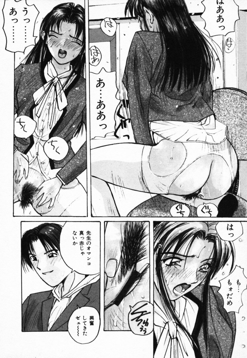 【エロ漫画】【エロ漫画】男子生徒に調教させられちゃう淫乱女教師…騎乗位で生ハメされて快楽堕ちしておしっこを漏らしちゃう【かたせ湘：指導室にて】