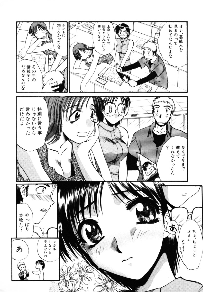 【エロ漫画】【エロ漫画】誘惑してショタといちゃラブセックスしちゃう巨乳のお姉さん…アナルファックで生ハメ中出しいちゃラブセックスしちゃう【板場広し：NO MAKE GIRL'S】