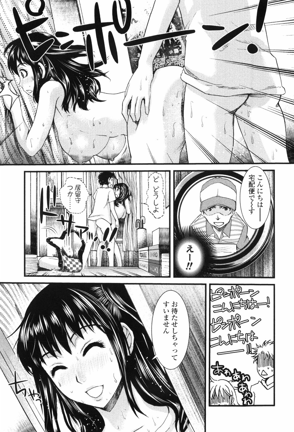 【エロ漫画】【エロ漫画】彼氏と同棲することになり開発されてしまいエッチなことばかりしている彼女…朝から玄関で気持ちよくしてとお願いしてそのまま中出しセックス【Shirota Kurota：毎日がモラトリアム】