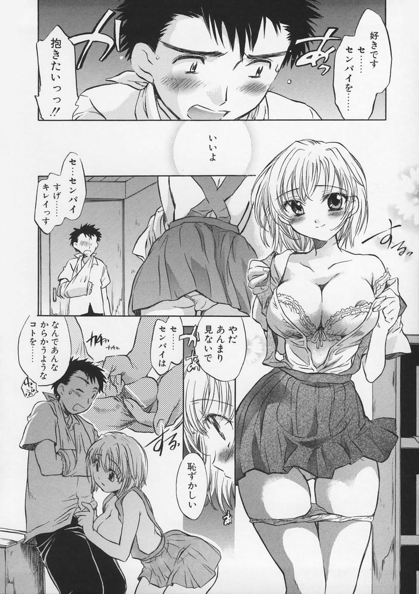 【エロ漫画】【エロ漫画】先輩に面倒を見てもらい甘えさせてあげるお姉さん…バックや騎乗位で生ハメ中出しいちゃラブセックスしちゃう【高橋くるみ：ボクのセンパイ】