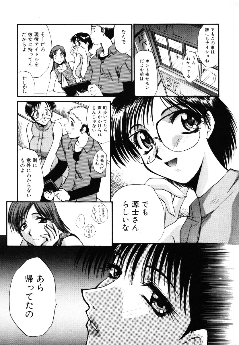 【エロ漫画】【エロ漫画】誘惑してショタといちゃラブセックスしちゃう巨乳のお姉さん…アナルファックで生ハメ中出しいちゃラブセックスしちゃう【板場広し：NO MAKE GIRL'S】