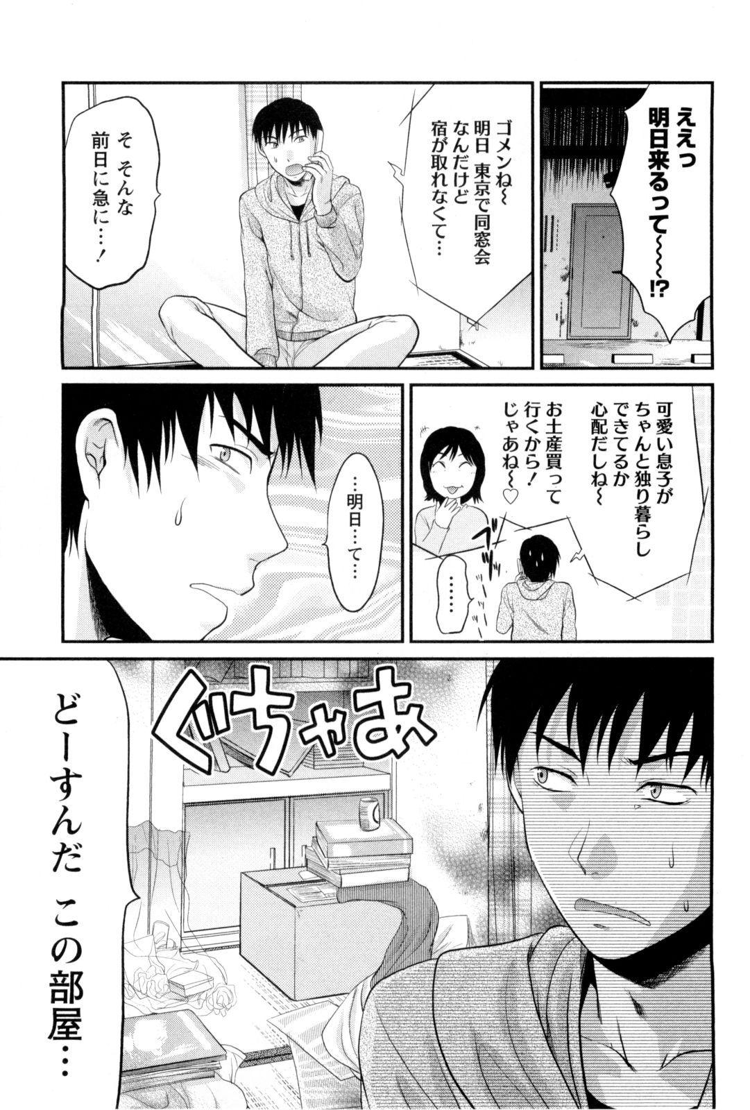 【エロ漫画】【エロ漫画】告白されて誘惑しちゃう巨乳のブルマのお姉さん…クンニや騎乗位で生ハメ中出しイチャラブセックスしちゃう【柚木N'：ブルマでおじゃまします】