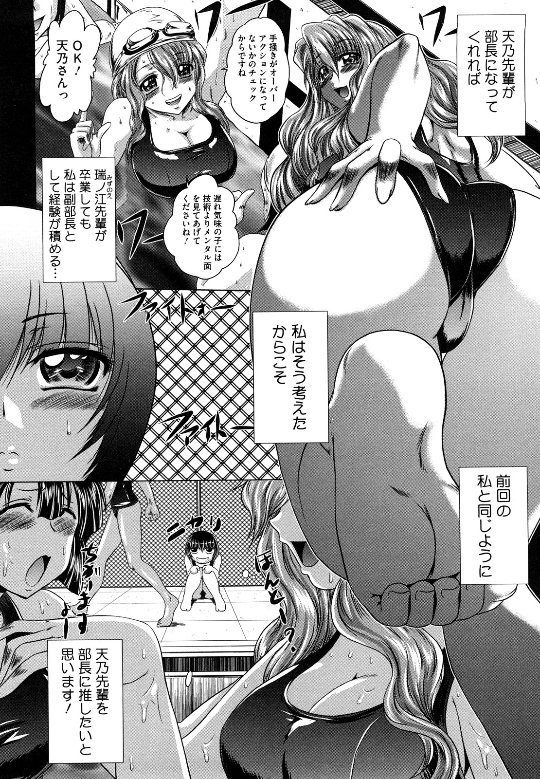 【エロ漫画】【エロ漫画】巨乳の先輩と後輩が同じ水泳部の男子をご奉仕しちゃう…クンニをされてトロ顔で生ハメ中出しいちゃラブセックスしちゃう【要青豆：先輩オッケーです！】