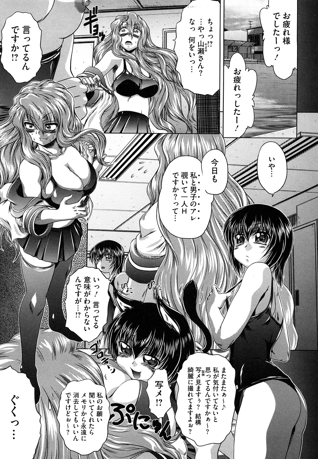 【エロ漫画】【エロ漫画】巨乳の先輩と後輩が同じ水泳部の男子をご奉仕しちゃう…クンニをされてトロ顔で生ハメ中出しいちゃラブセックスしちゃう【要青豆：先輩オッケーです！】