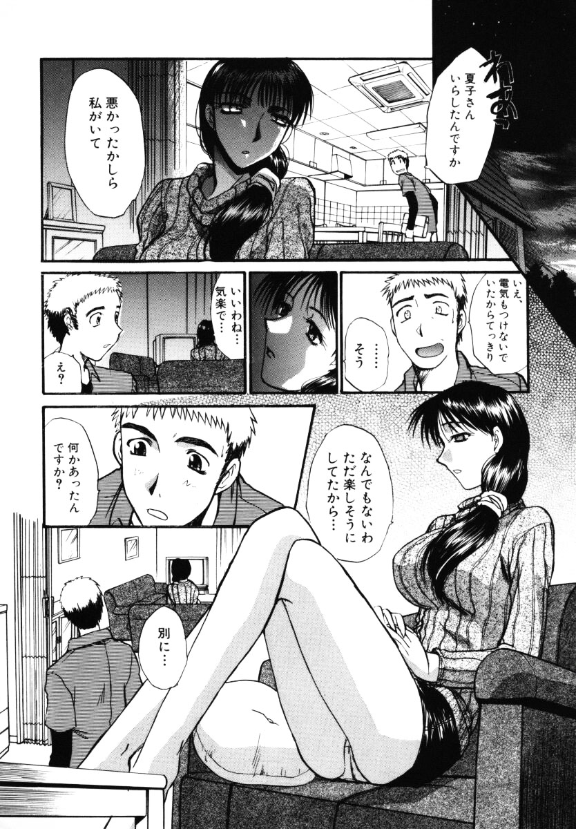 【エロ漫画】【エロ漫画】誘惑してショタといちゃラブセックスしちゃう巨乳のお姉さん…アナルファックで生ハメ中出しいちゃラブセックスしちゃう【板場広し：NO MAKE GIRL'S】
