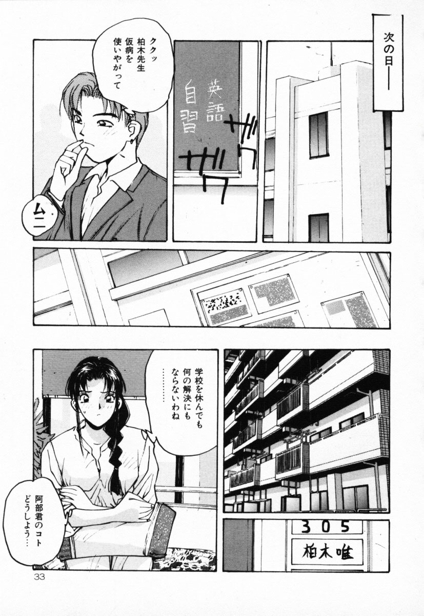 【エロ漫画】【エロ漫画】男子生徒に調教させられちゃう淫乱女教師…騎乗位で生ハメされて快楽堕ちしておしっこを漏らしちゃう【かたせ湘：指導室にて】