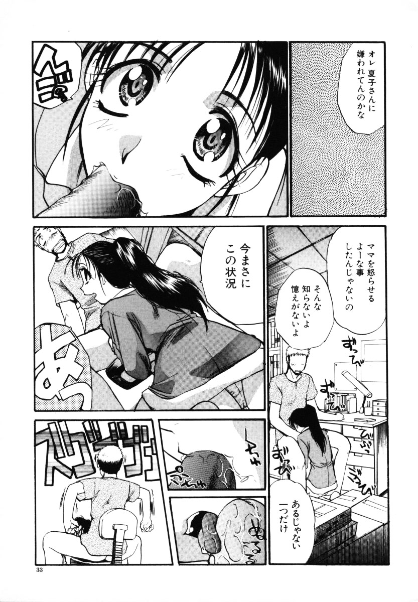 【エロ漫画】【エロ漫画】誘惑してショタといちゃラブセックスしちゃう巨乳のお姉さん…アナルファックで生ハメ中出しいちゃラブセックスしちゃう【板場広し：NO MAKE GIRL'S】