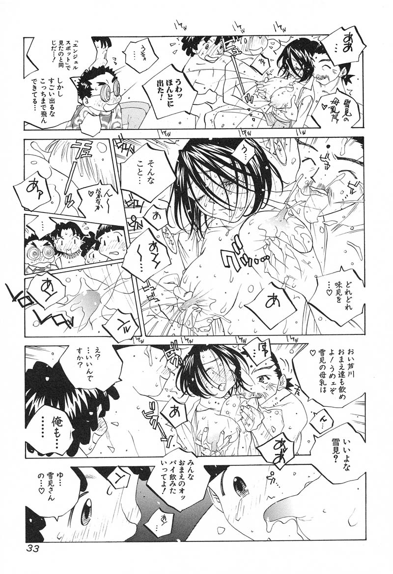 【エロ漫画】【エロ漫画】飲み会でノーブラということがバレてしまった巨乳キャスター…上司に言われるがまま服のボタンを外し始めて生ハメ中出しレイプされちゃう【友永楓人：SUZUKA】