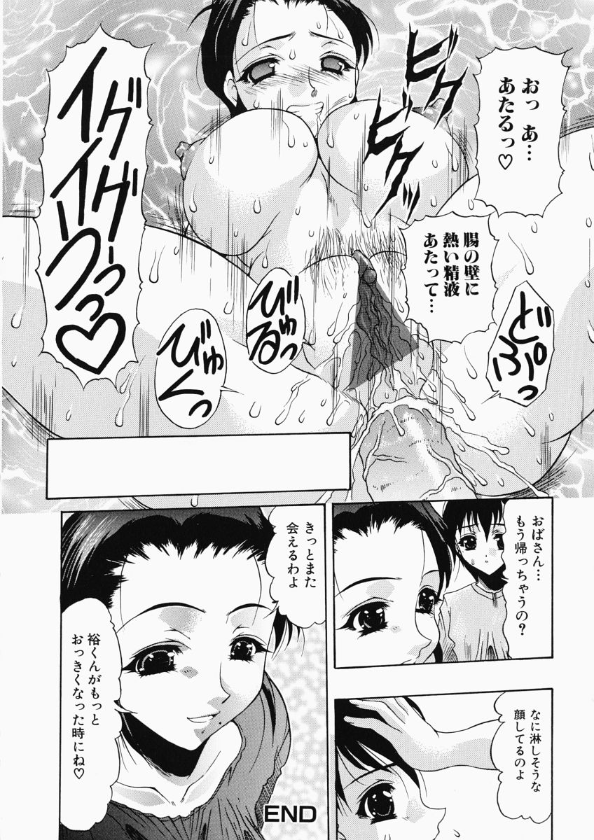 【エロ漫画】【エロ漫画】同じ旅館に泊まるショタを露天風呂で誘惑しちゃうデカ尻巨乳のお姉さん…６９でクンニやフェラをして生ハメ中出しド変態セックスしちゃう【水月林太郎：おしりにのぼせて♡】