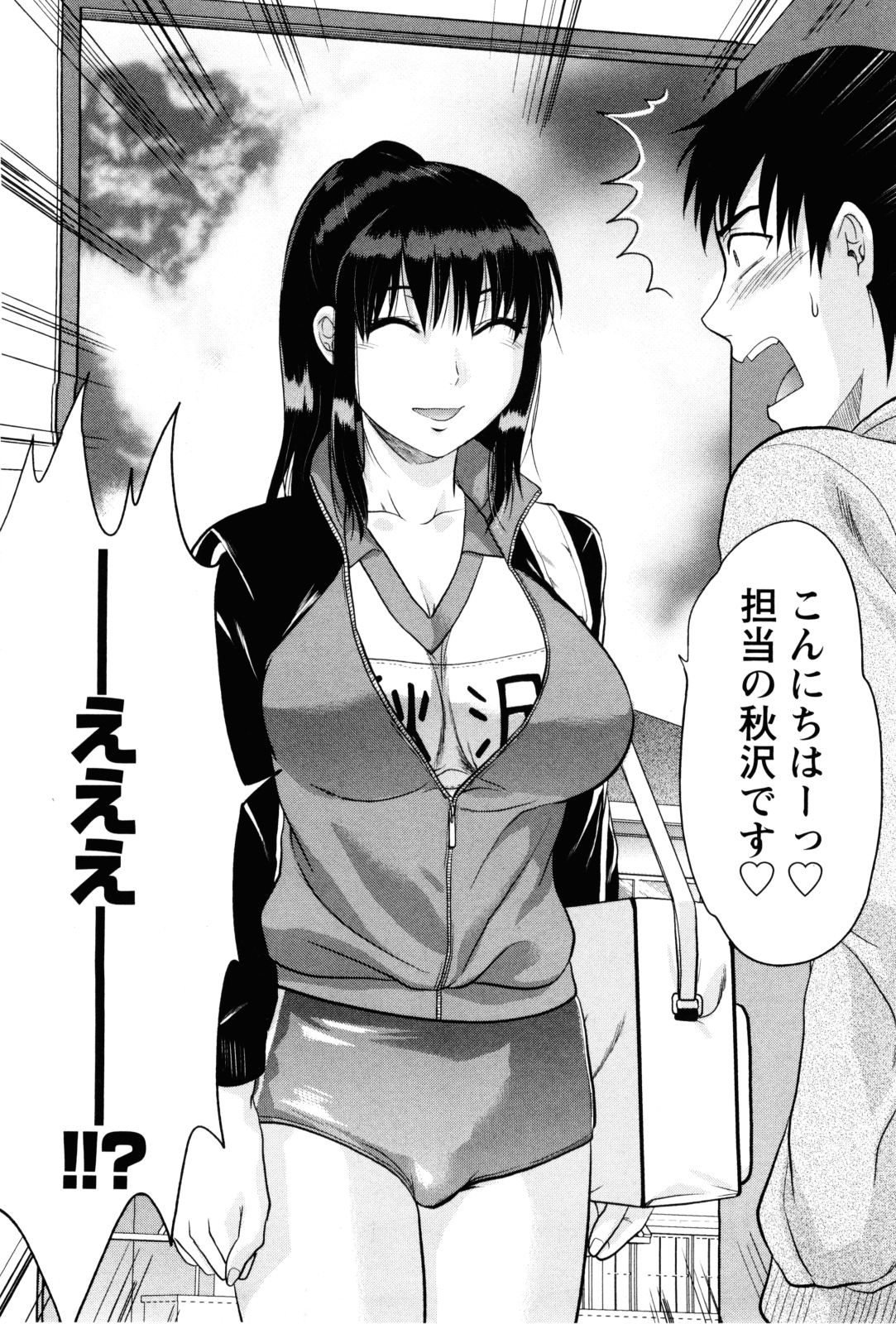 【エロ漫画】【エロ漫画】告白されて誘惑しちゃう巨乳のブルマのお姉さん…クンニや騎乗位で生ハメ中出しイチャラブセックスしちゃう【柚木N'：ブルマでおじゃまします】