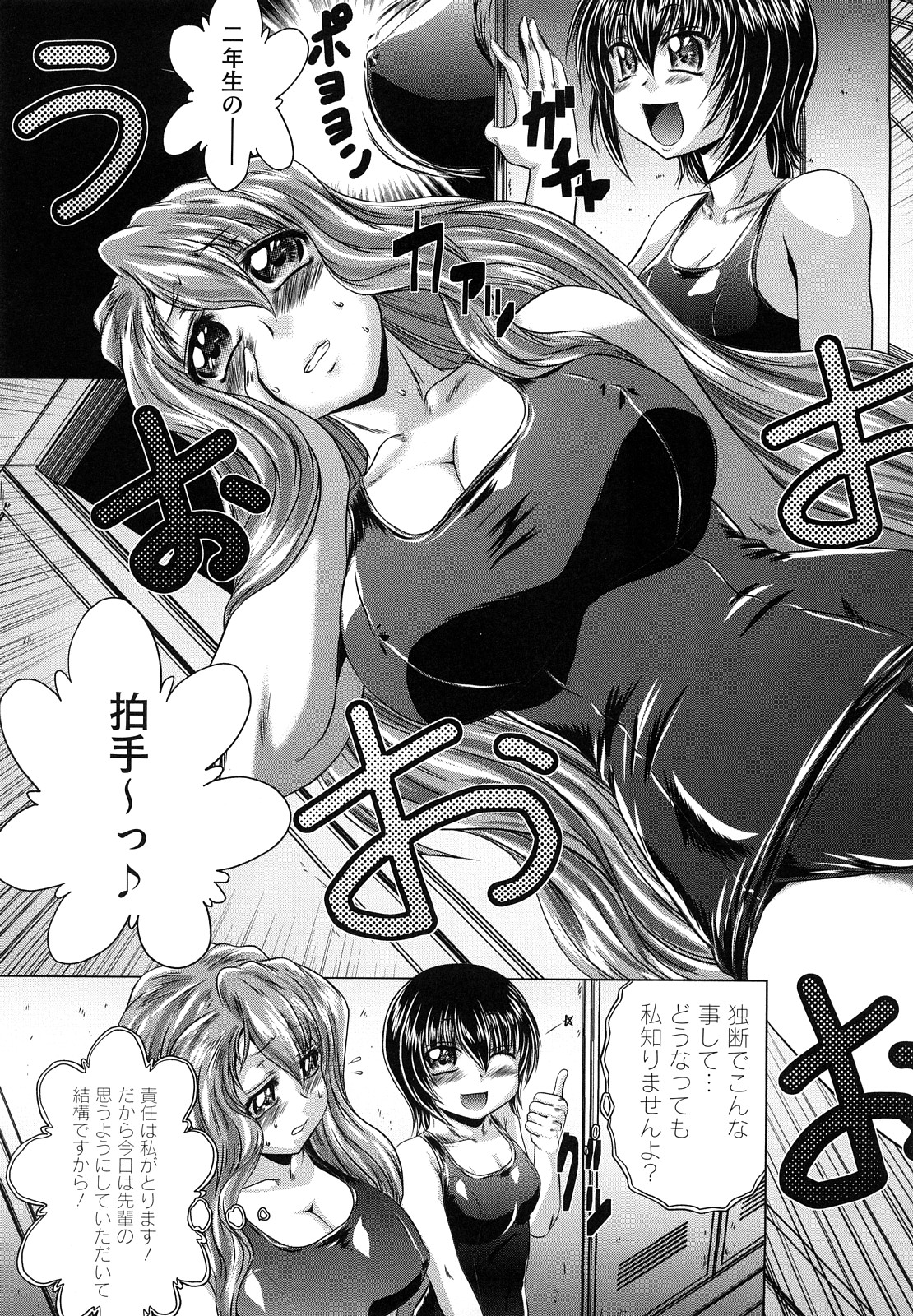 【エロ漫画】【エロ漫画】巨乳の先輩と後輩が同じ水泳部の男子をご奉仕しちゃう…クンニをされてトロ顔で生ハメ中出しいちゃラブセックスしちゃう【要青豆：先輩オッケーです！】