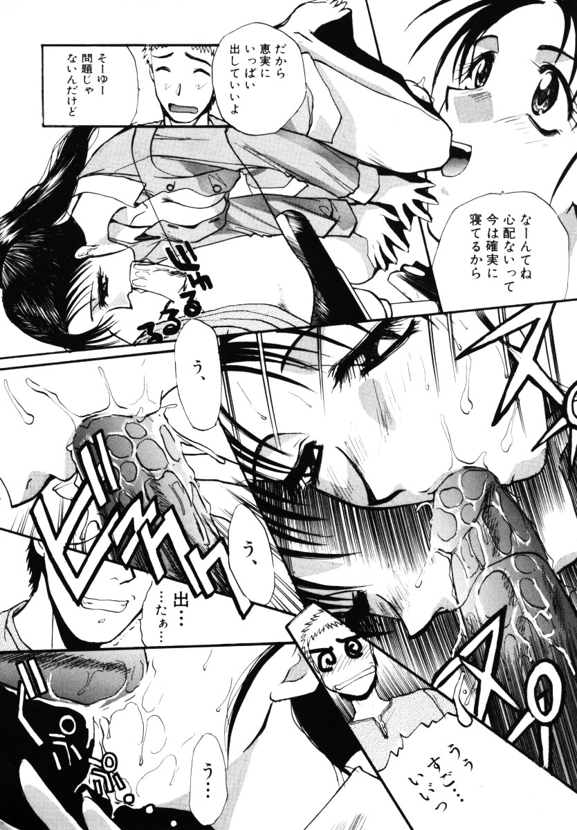 【エロ漫画】【エロ漫画】誘惑してショタといちゃラブセックスしちゃう巨乳のお姉さん…アナルファックで生ハメ中出しいちゃラブセックスしちゃう【板場広し：NO MAKE GIRL'S】