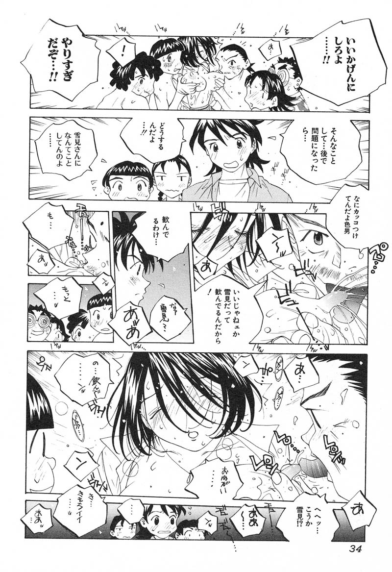 【エロ漫画】【エロ漫画】飲み会でノーブラということがバレてしまった巨乳キャスター…上司に言われるがまま服のボタンを外し始めて生ハメ中出しレイプされちゃう【友永楓人：SUZUKA】