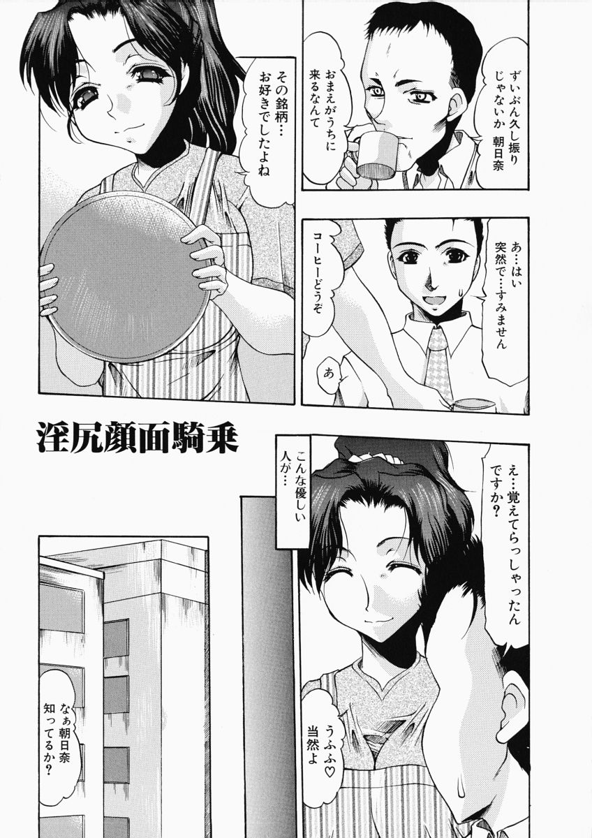 【エロ漫画】【エロ漫画】巨尻のブルマで誘惑しちゃう淫乱お姉さん…バイブを咥えて顔面騎乗位でバイブ責めされてバックで生ハメ中出しセックス【水月林太郎：淫尻顔面騎乗】