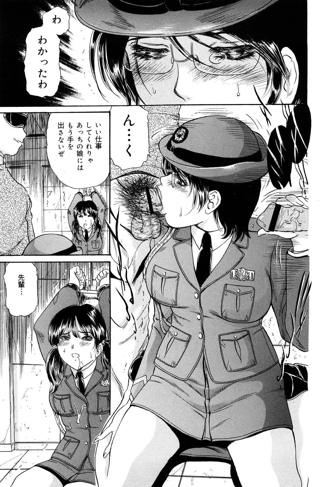 【エロ漫画】【エロ漫画】男たちに拘束されて襲われちゃう婦人警官たち…フェラやバックで監禁中出しレイプされて絶頂イキしちゃう【ふじたじゅん：鳴らないサイレン】