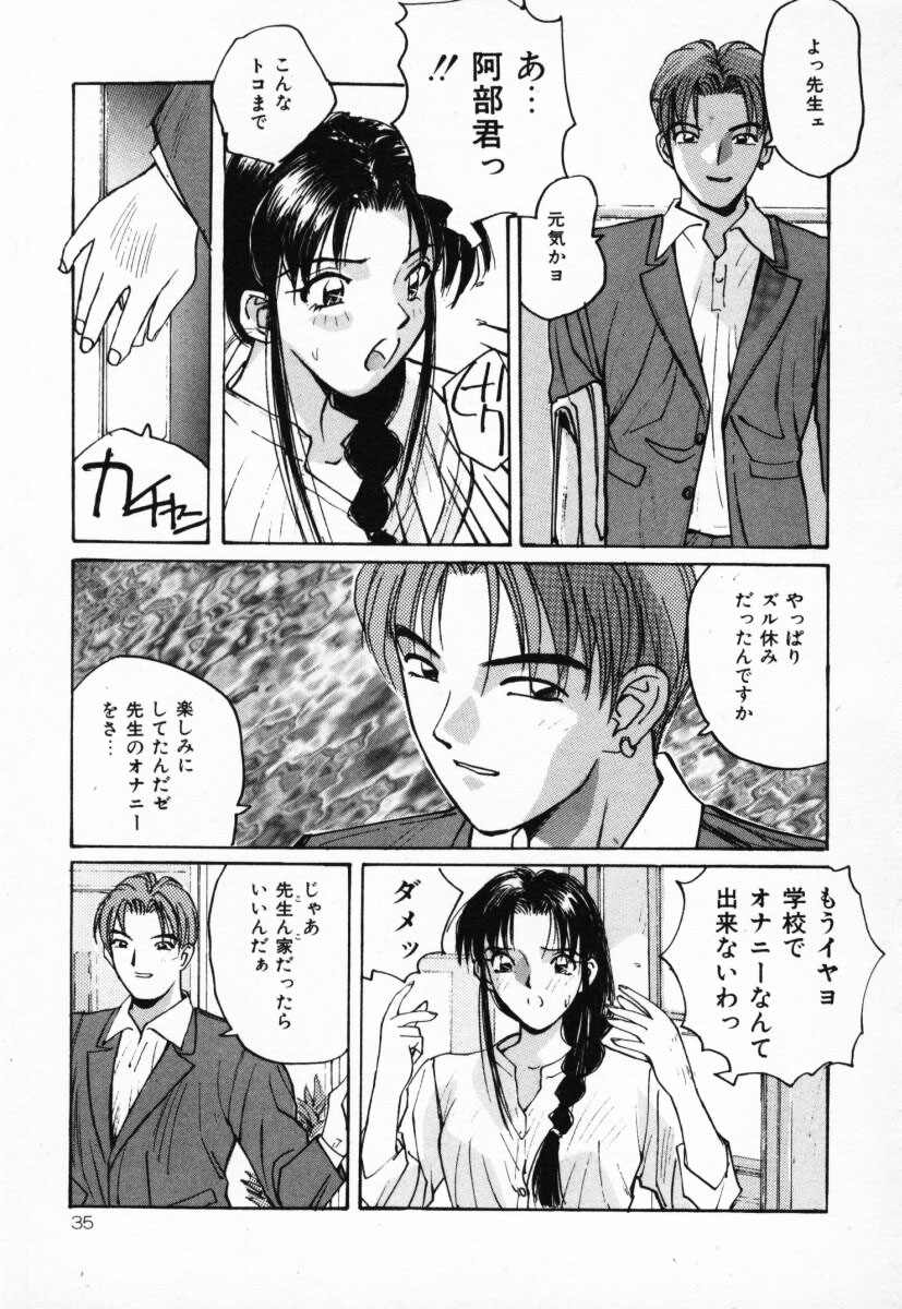 【エロ漫画】【エロ漫画】男子生徒に調教させられちゃう淫乱女教師…騎乗位で生ハメされて快楽堕ちしておしっこを漏らしちゃう【かたせ湘：指導室にて】
