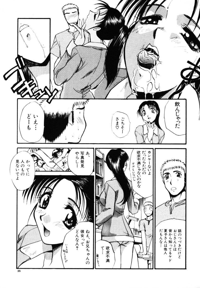 【エロ漫画】【エロ漫画】誘惑してショタといちゃラブセックスしちゃう巨乳のお姉さん…アナルファックで生ハメ中出しいちゃラブセックスしちゃう【板場広し：NO MAKE GIRL'S】