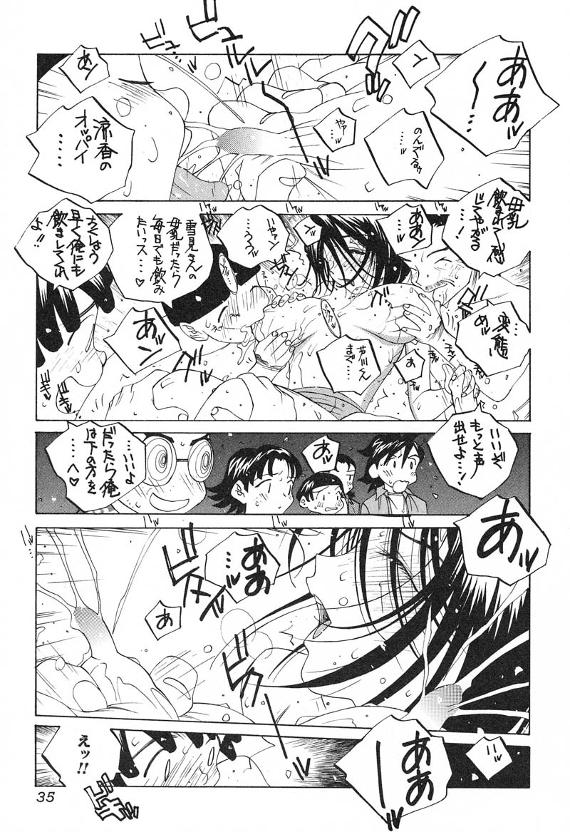 【エロ漫画】【エロ漫画】飲み会でノーブラということがバレてしまった巨乳キャスター…上司に言われるがまま服のボタンを外し始めて生ハメ中出しレイプされちゃう【友永楓人：SUZUKA】