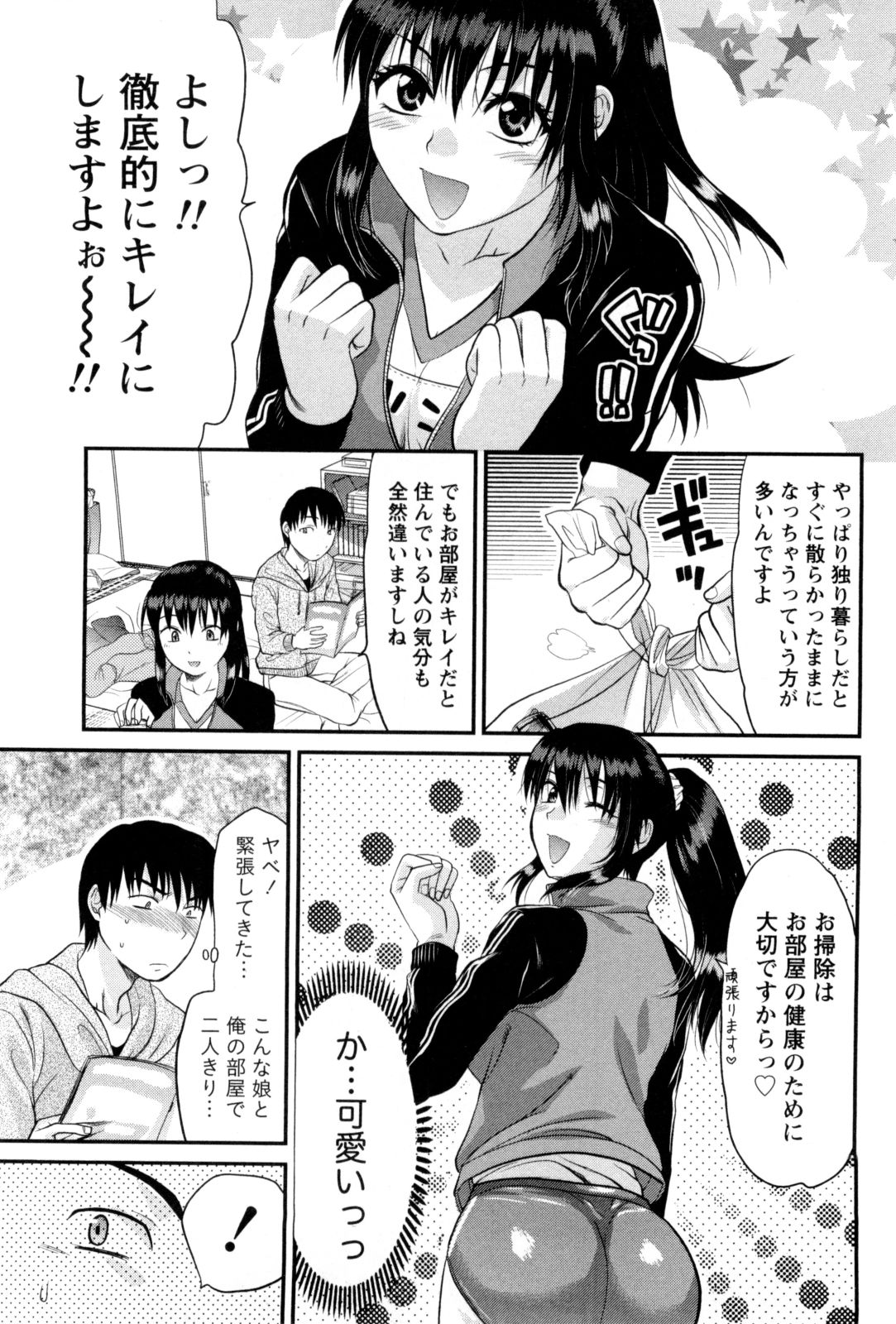 【エロ漫画】【エロ漫画】告白されて誘惑しちゃう巨乳のブルマのお姉さん…クンニや騎乗位で生ハメ中出しイチャラブセックスしちゃう【柚木N'：ブルマでおじゃまします】