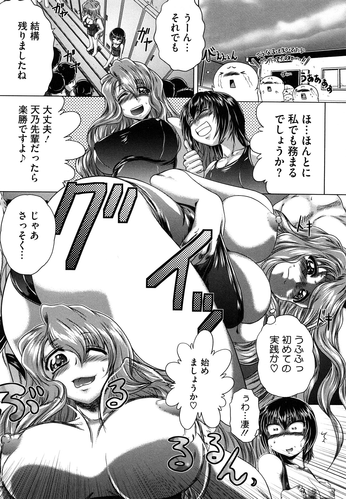 【エロ漫画】【エロ漫画】巨乳の先輩と後輩が同じ水泳部の男子をご奉仕しちゃう…クンニをされてトロ顔で生ハメ中出しいちゃラブセックスしちゃう【要青豆：先輩オッケーです！】