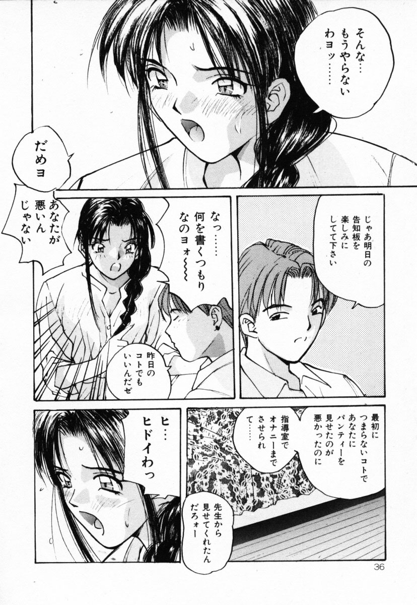 【エロ漫画】【エロ漫画】男子生徒に調教させられちゃう淫乱女教師…騎乗位で生ハメされて快楽堕ちしておしっこを漏らしちゃう【かたせ湘：指導室にて】