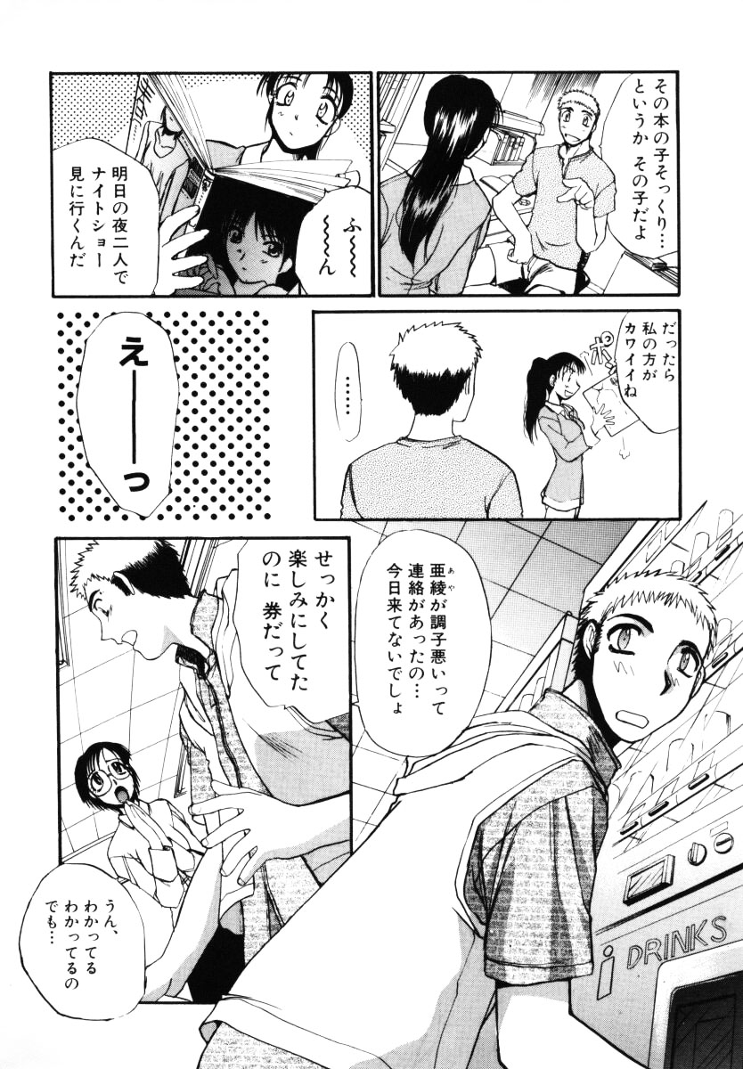 【エロ漫画】【エロ漫画】誘惑してショタといちゃラブセックスしちゃう巨乳のお姉さん…アナルファックで生ハメ中出しいちゃラブセックスしちゃう【板場広し：NO MAKE GIRL'S】