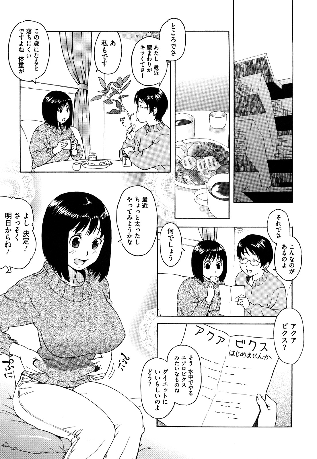 【エロ漫画】【エロ漫画】ダイエットをするために旦那と相談してスイミングスクールに通うことにした人妻…娘のスクール水着を借りて参加するとインストラクターの男性は知り合いの男の人だった！きつい水着を着ていたからか具合が悪くなってしまうと、彼に医務室に運ばれる。そこで彼に心肺マッサージということでおっぱいを揉まれ、更には生ハメでセックス中出しされちゃうぞ！【甚六：スク水ママ】