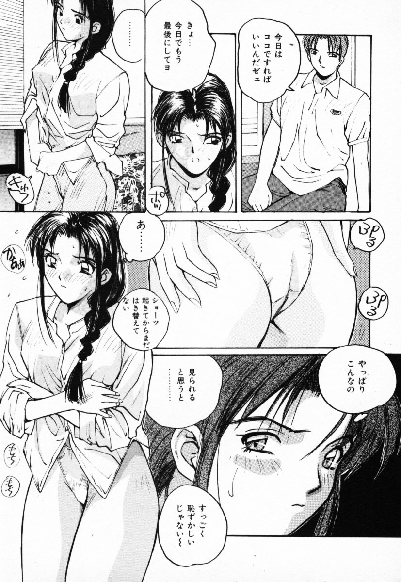 【エロ漫画】【エロ漫画】男子生徒に調教させられちゃう淫乱女教師…騎乗位で生ハメされて快楽堕ちしておしっこを漏らしちゃう【かたせ湘：指導室にて】