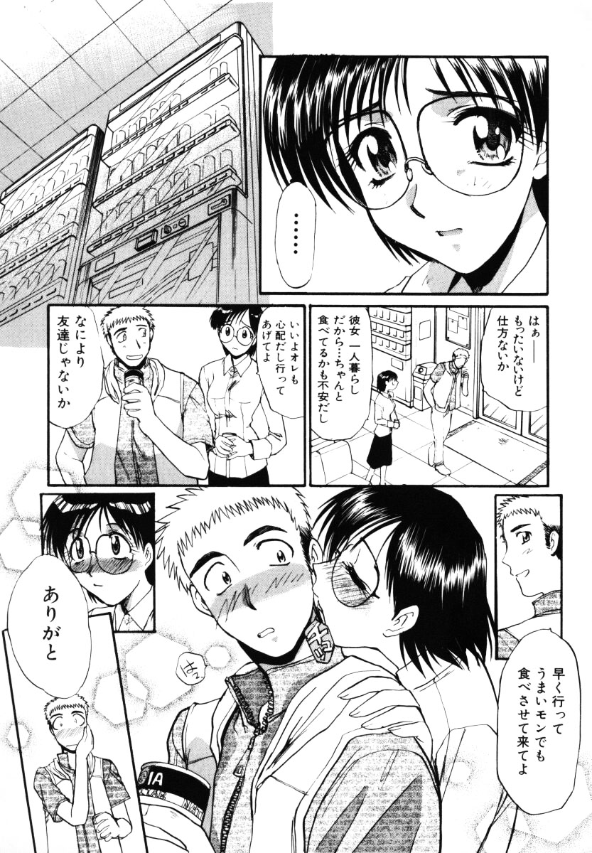【エロ漫画】【エロ漫画】誘惑してショタといちゃラブセックスしちゃう巨乳のお姉さん…アナルファックで生ハメ中出しいちゃラブセックスしちゃう【板場広し：NO MAKE GIRL'S】