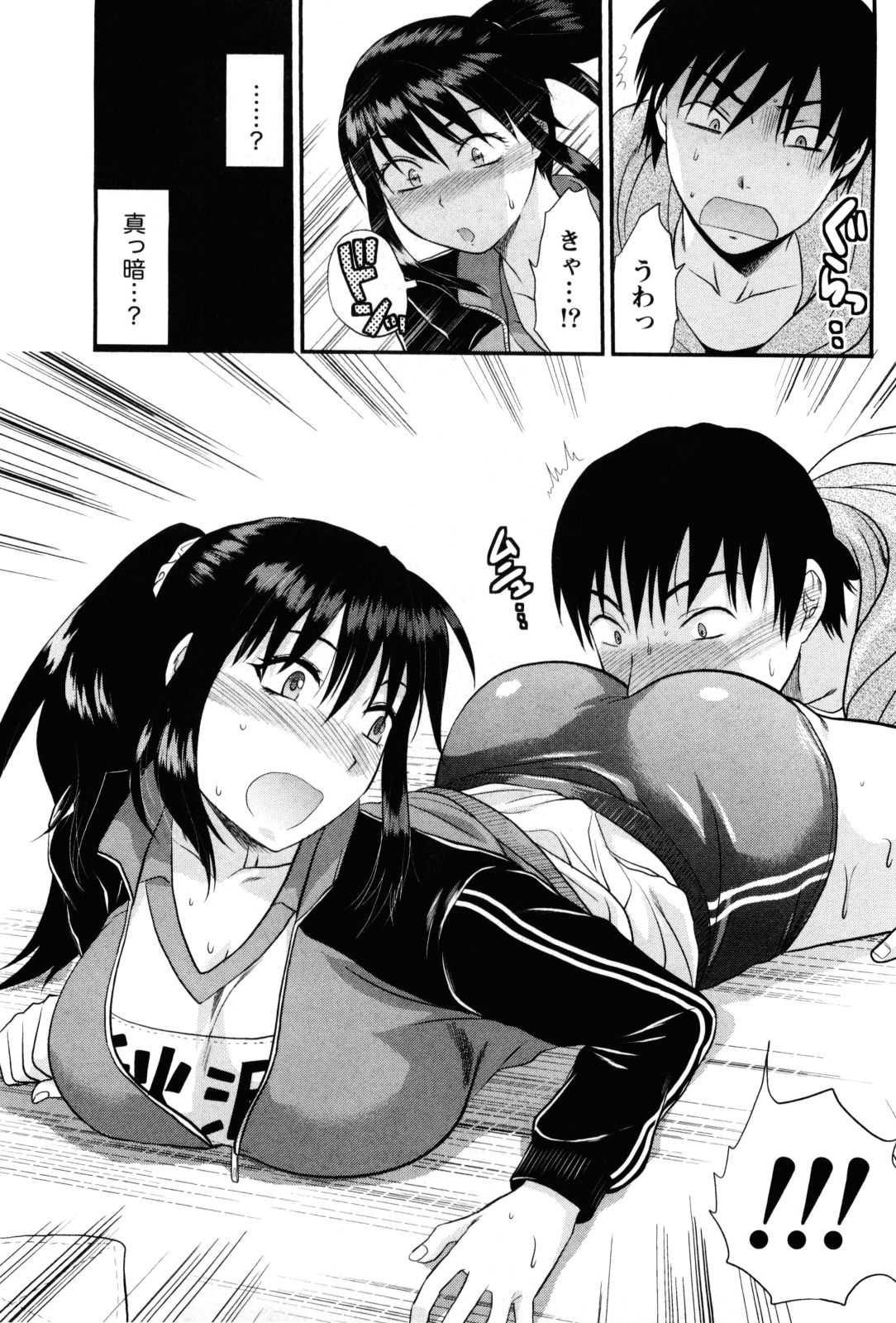 【エロ漫画】【エロ漫画】告白されて誘惑しちゃう巨乳のブルマのお姉さん…クンニや騎乗位で生ハメ中出しイチャラブセックスしちゃう【柚木N'：ブルマでおじゃまします】