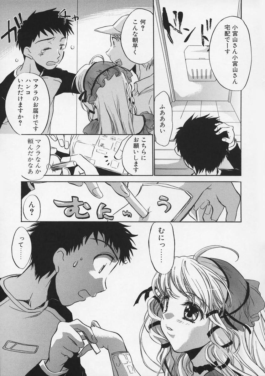 【エロ漫画】【エロ漫画】パーフェクトボディで誘惑しちゃう巨乳のお姉さん…手マンや騎乗位で生ハメ中出しいちゃラブセックスしちゃう【高橋くるみ：ピローガール】