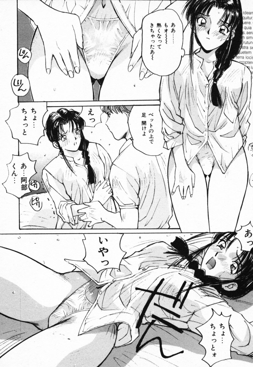 【エロ漫画】【エロ漫画】男子生徒に調教させられちゃう淫乱女教師…騎乗位で生ハメされて快楽堕ちしておしっこを漏らしちゃう【かたせ湘：指導室にて】