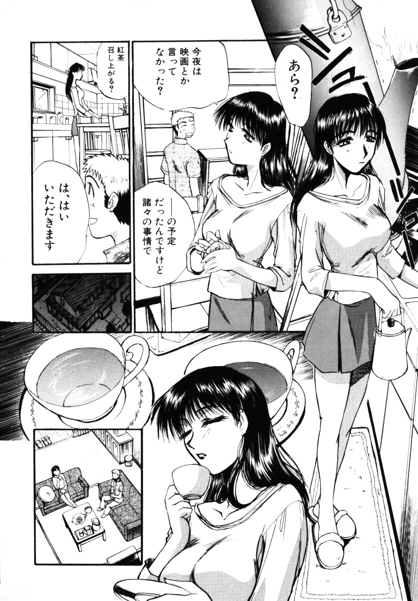 【エロ漫画】【エロ漫画】誘惑してショタといちゃラブセックスしちゃう巨乳のお姉さん…アナルファックで生ハメ中出しいちゃラブセックスしちゃう【板場広し：NO MAKE GIRL'S】