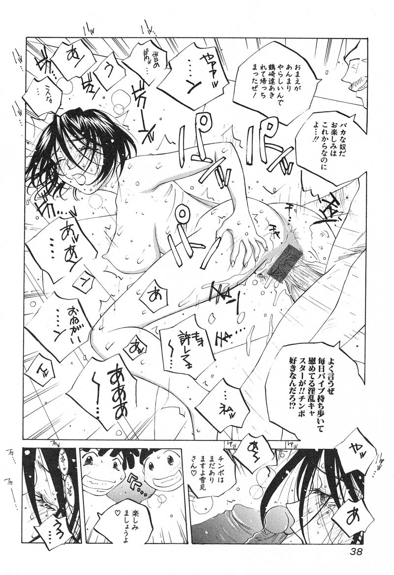 【エロ漫画】【エロ漫画】飲み会でノーブラということがバレてしまった巨乳キャスター…上司に言われるがまま服のボタンを外し始めて生ハメ中出しレイプされちゃう【友永楓人：SUZUKA】